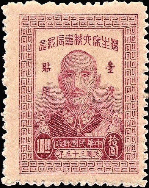 60th birthday of Chiang Kai-shek