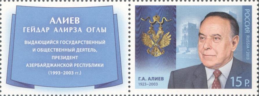 Holder of Order of St. Andrew, G.A.Aliyev (1923-2003)