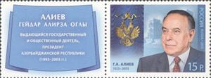 Stamp, Holder of Order of St. Andrew, G.A.Aliyev (1923-2003), Russia,  , Medals and Marks of Honour