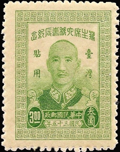 60th birthday of Chiang Kai-shek