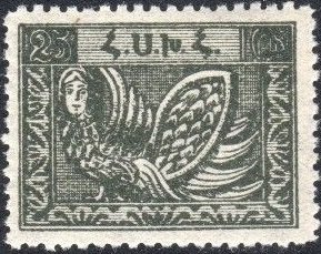Stamp, Siren, Armenia,  