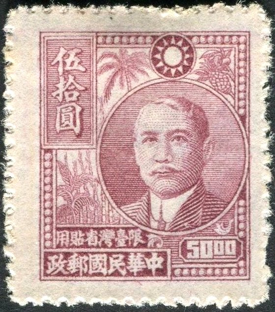 Dr. Sun Yat-sen (1866-1925)