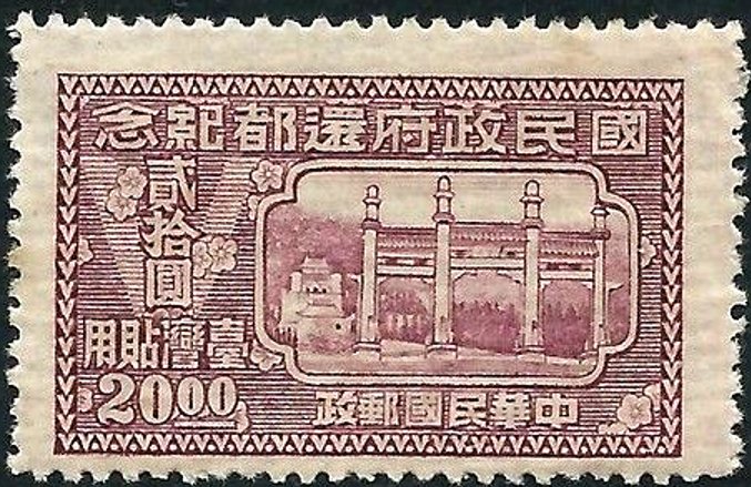 1st anniversary of the Return of Chinese National Government