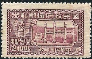 Stamp, 1st anniversary of the Return of Chinese National Government, Taiwan (Republic of China),  