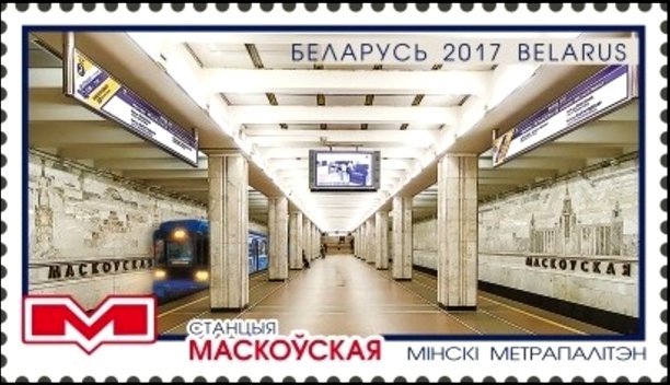 Station Maskouskaya