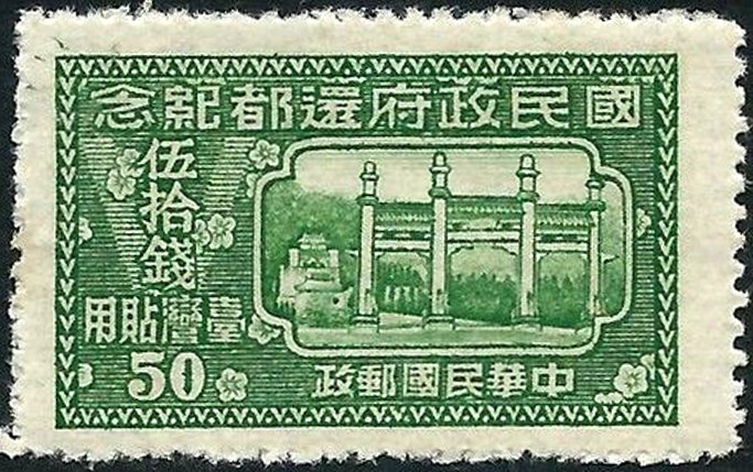 1st anniversary of the Return of Chinese National Government