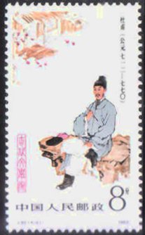 Du Fu