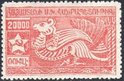 Mythological Subject from old Armenian Monument
