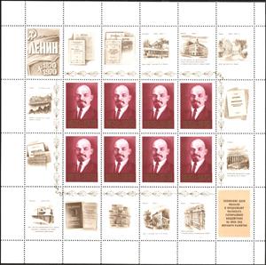 Mini Sheet, V. I. Lenin by photo of V. Plier (1916), Soviet Union, USSR,  , Communism, Dictators, Famous People, Heads of State, Men, Politicians, Revolutionaries