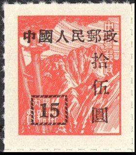 unit issue of China