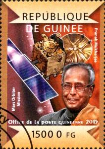 Stamp, Pranab Mukherjee, Guinea,  , People
