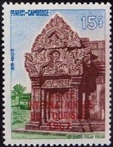 Stamp, Overprinted in Red, Cambodia,  , Tourism