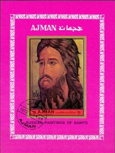 Souvenir Sheet, St. John, Ajman,  , Saints