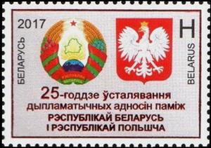 Stamp, 25 years of diplomatic relations between Belarus and Poland, Belarus,  , Anniversaries and Jubilees, Coats of Arms, Diplomacy