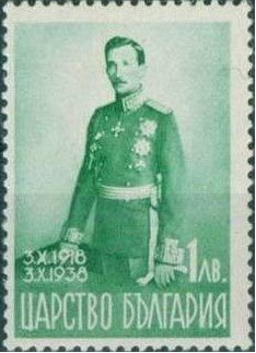 Stamp, Tsar Boris in Generals Uniform, Bulgaria,  , Kings