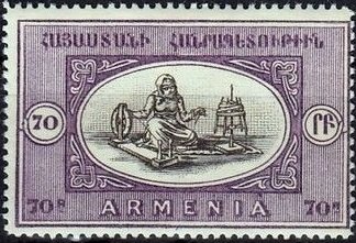 Stamp, Spinner, Armenia,  