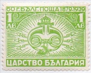 Stamp, Symbol Of Post, Bulgaria,  