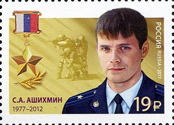 Ashikhmin Sergey Anatolievich (1977-2012)