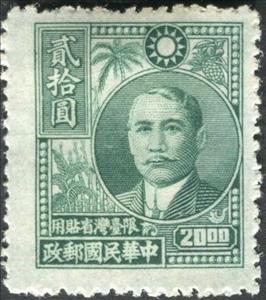 Stamp, Dr. Sun Yat-sen (1866-1925), Taiwan (Republic of China),  