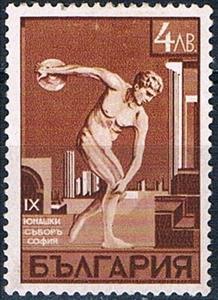 Stamp, Discuss, Bulgaria,  