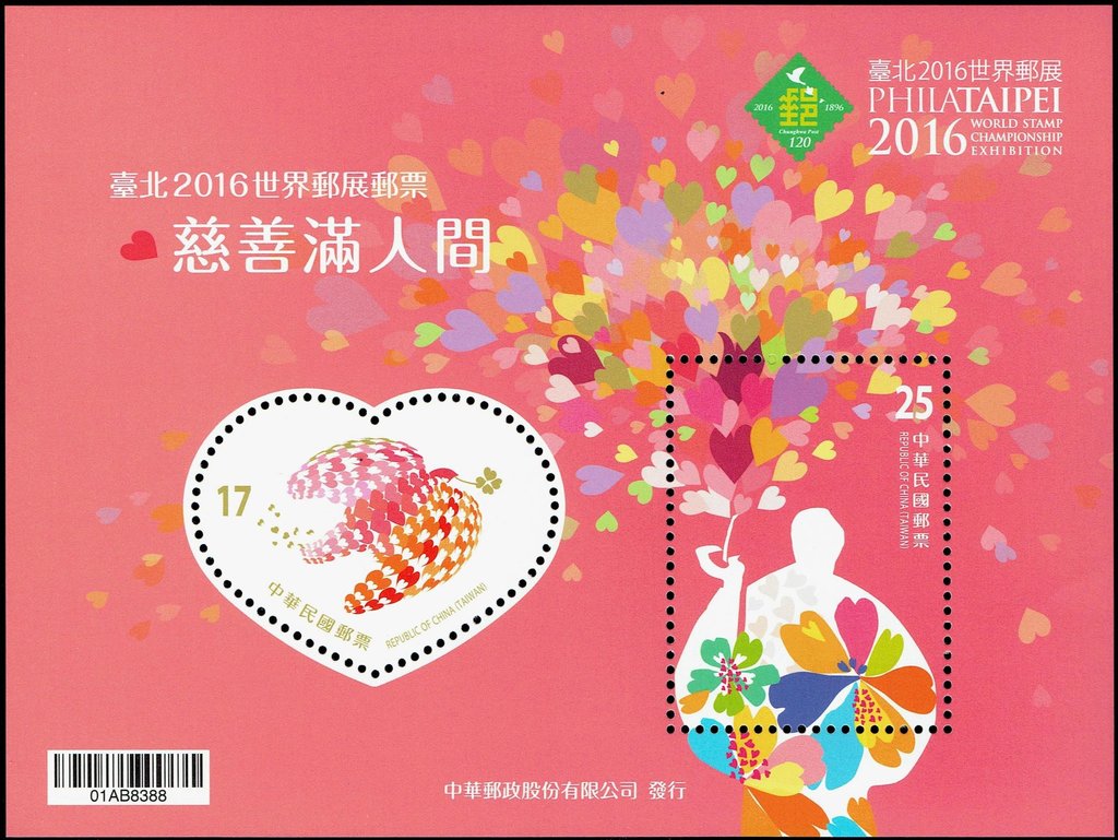 Charity Around Taiwan