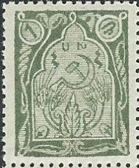 Stamp, Hammer and Sickle, Armenia,  