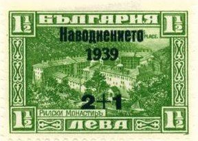 Stamp, The Rila Monastery overprinted, Bulgaria,  , Monasteries