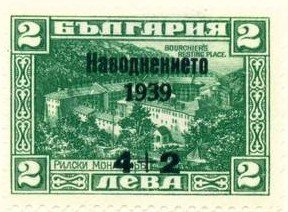Stamp, The Rila Monastery Overprinted with Imprint of the New Value, Bulgaria,  