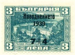 The Rila Monastery Overprinted with Imprint of the New Value