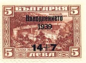 Stamp, The Rila Monastery Overprinted with Imprint of the New Value, Bulgaria,  