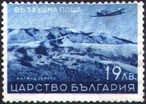 Stamp, Rila Mountains and Rila Monastery, Bulgaria,  , Mountains, Aviation, Aircrafts