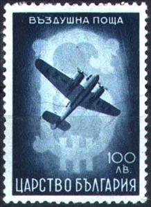 Stamp, Aircraft and Monogram of the Tsar, Bulgaria,  , Aviation, Aircrafts
