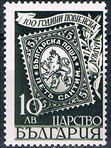 Stamp, Stamp In Stamp, Bulgaria,  