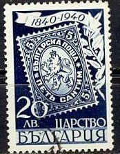 Bulgaria’s First Stamp