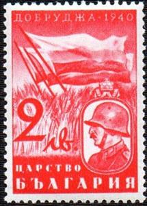 Stamp, Recovery of Dobrudja from Rumania, Bulgaria,  