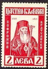 Sofronii, Bishop of Vratza