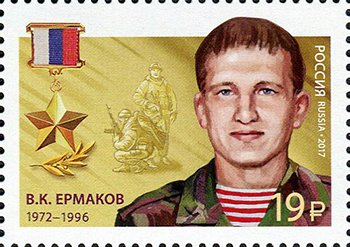 Ermakov Vadim Konstantinovich (1972-1996)