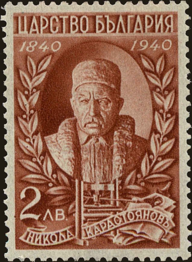 N. Karastoyanov, Printer
