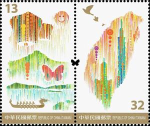Se-tenant, "Formosa Day", Taiwan (Republic of China),  , Islands, Lakes, Mountains