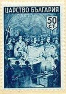 Baptism of Tsar Boris I.