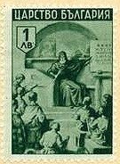 The School of St. Naum