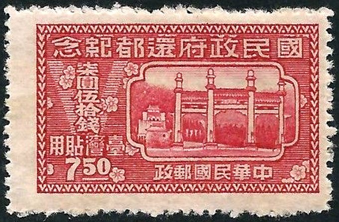 1st anniversary of the Return of Chinese National Government
