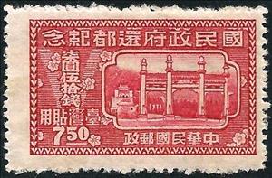 Stamp, 1st anniversary of the Return of Chinese National Government, Taiwan (Republic of China),  
