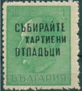 Stamp, Imprint: Collects Waste Paper, Bulgaria,  , Kings