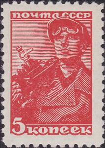 Stamp, Bergmann, Soviet Union, USSR,  