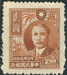 Stamp, Dr. Sun Yat-sen (1866-1925), Taiwan (Republic of China),  