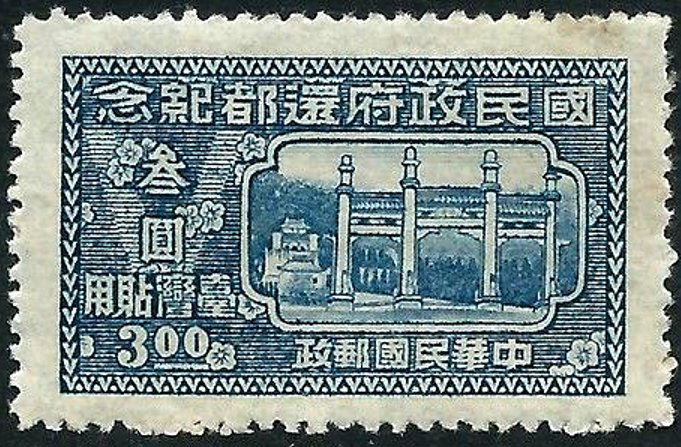 1st anniversary of the Return of Chinese National Government