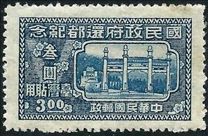 Stamp, 1st anniversary of the Return of Chinese National Government, Taiwan (Republic of China),  
