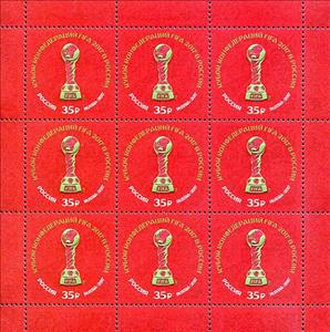 Mini Sheet, Confederations Cup FIFA 2017 in Russia, Russia,  , Football (Soccer), Sports