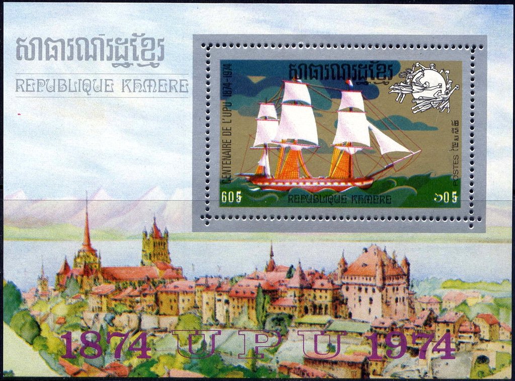 Sailing Ship and Emblem UPU